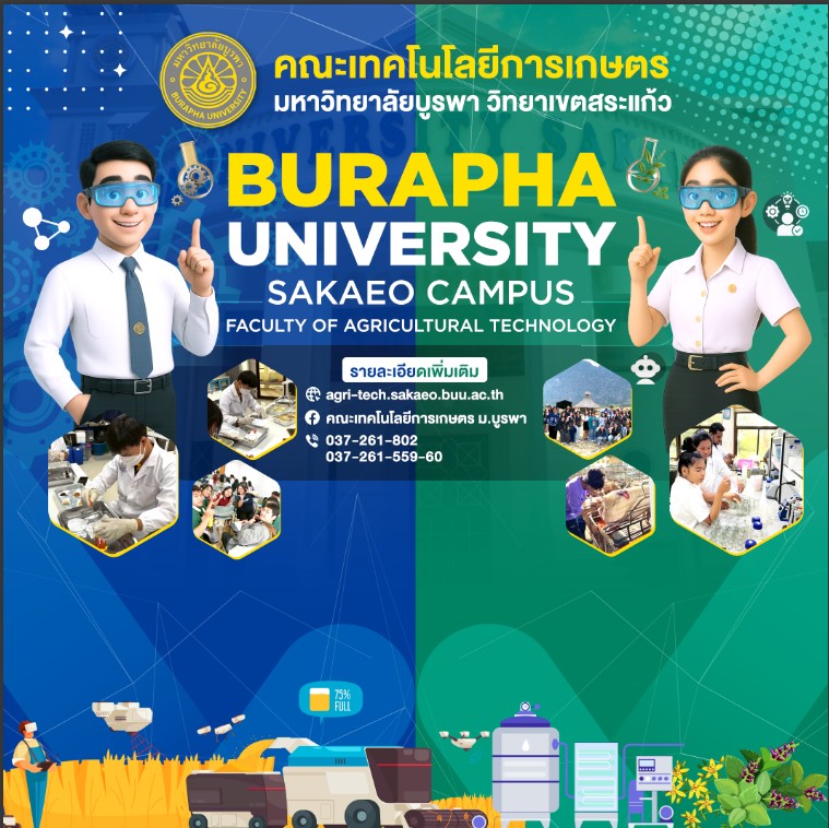 โปสเตอร์ประชาสัมพันธ์การรับสมัคร 6