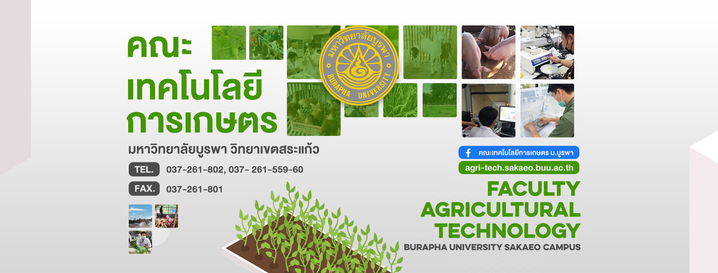 โปสเตอร์ประชาสัมพันธ์การรับสมัคร 9